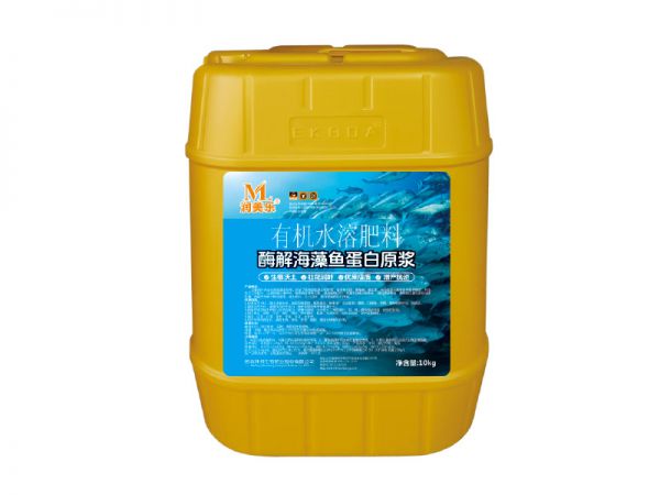 酶解海藻魚蛋白原漿