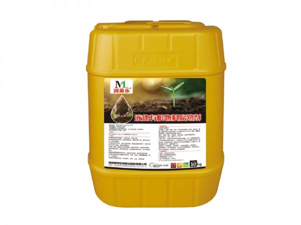 液體有機物料腐熟劑